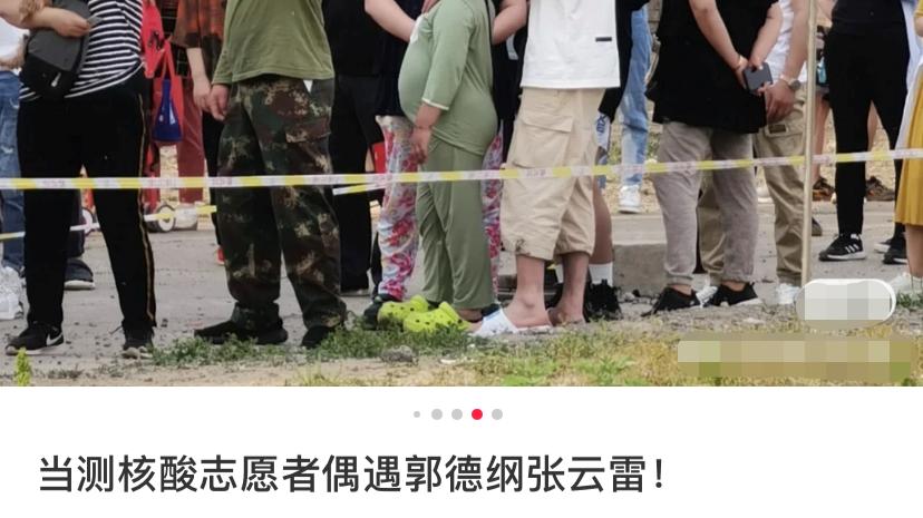 郭德纲|偶遇郭德纲做核酸，妻子王惠穿睡衣，7岁的郭汾瑒有点胖