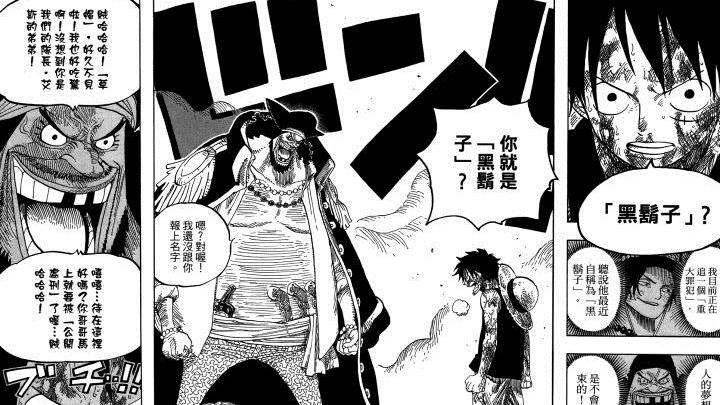 路飞|聊聊路飞对黑胡子的“愤恨”态度