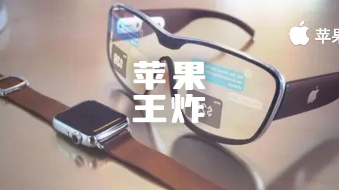 |苹果王炸六月来临！iOS16，苹果智能眼镜，全新 Mac 全要来