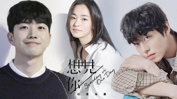 想见你|韩版《想见你》本月开拍，安孝燮搭档全汝彬，颜值令人期待