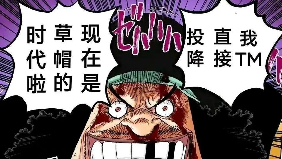 |海贼王1059话情报：炸裂！女帝不敌克比，被活捉，黑胡子登场了