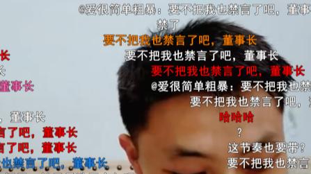 |沉迷恋爱不顾直播得罪女嘉宾？大哥集体开团339二台？