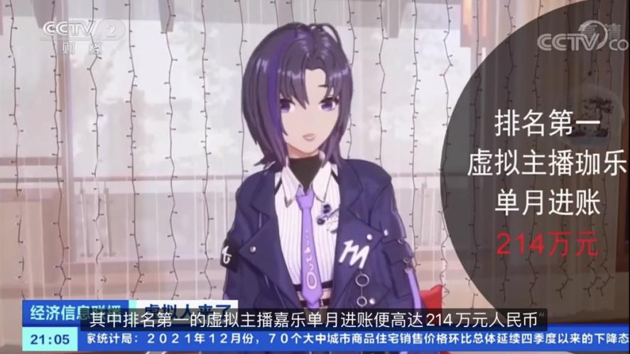 A-SOUL|顶流虚拟偶像之殇：A-SOUL女团大塌房