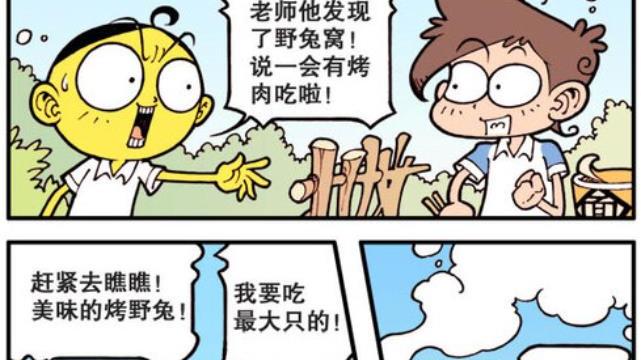 |老古“驾鹤仙归”，奋豆挖坟立碑，老婆：他爹呀，咱娘俩口味淡！