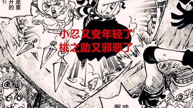 租借女友|海贼王1056话：加洛特成毛皮族的王，小忍变漂亮，桃之助又邪恶了