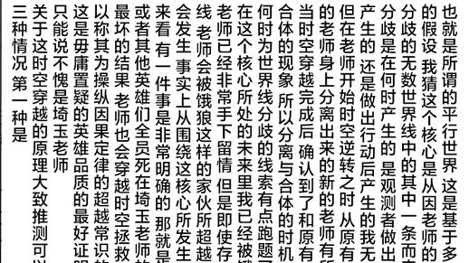 杰诺斯|一拳超人214，杰诺斯再获得一个核能源，实力挤进S级前五