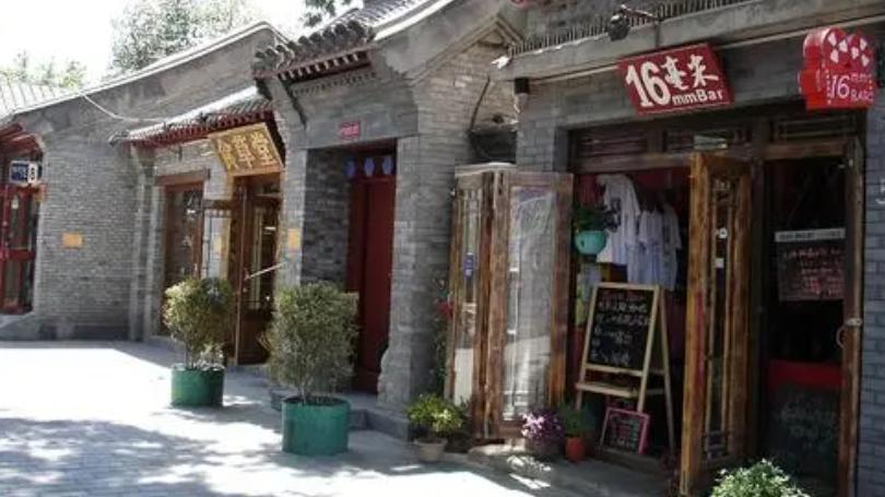 茶马古道|老北京胡胡同里的建筑群，和现代商业的完美结合，网红打卡地南锣鼓巷