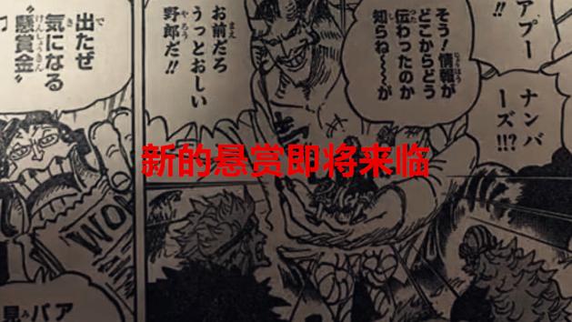 五老星|海贼王1052话：罗和基德成了新的海上皇帝，五老星居然称赞桃之助