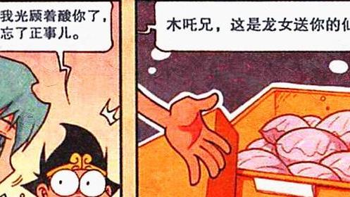 龙珠超|三大美女化身“奶茶妹妹”开门接客，降龙：咸鱼翻身就靠你们了