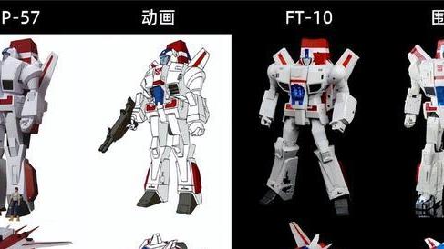 模型|变形金刚MP57天火与G1动画、FT10和围城对比图