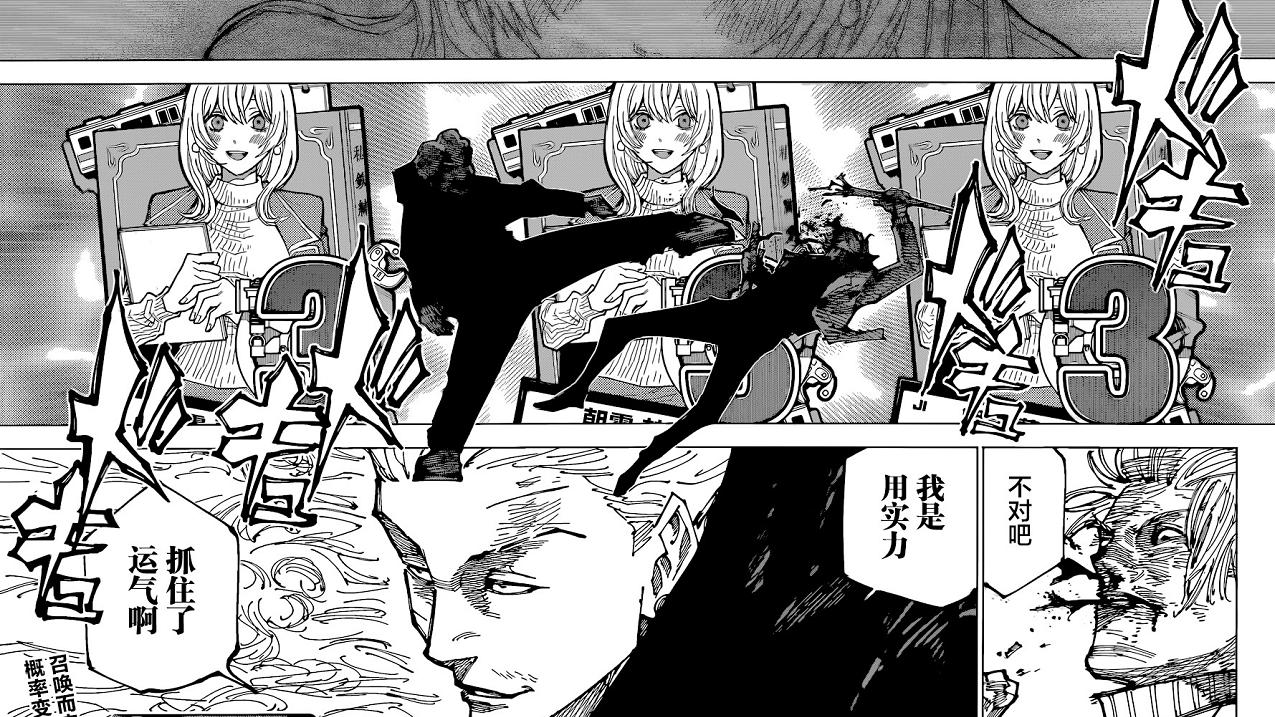 咒术回战|咒术回战183话：秤的领域展开没看懂？这不过是一场抽奖游戏罢了