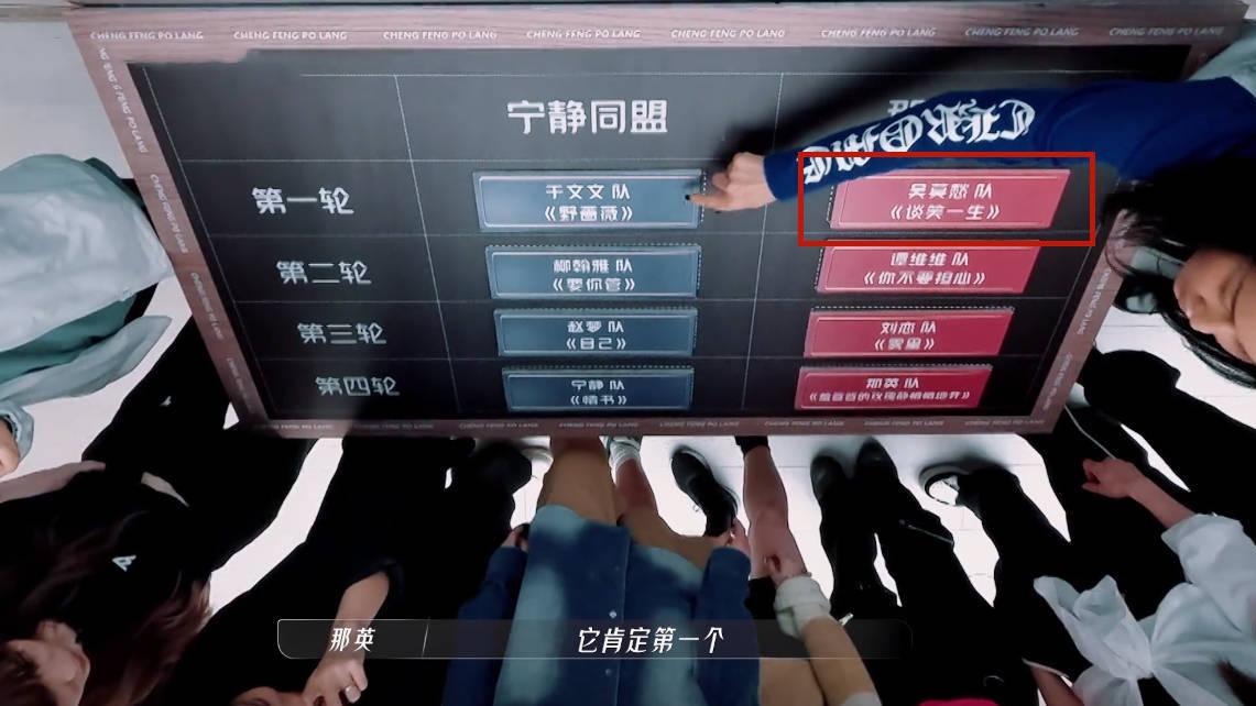 王心凌|王心凌全面爆发，为那英拿下第一，也帮宁静清理掉了“拖油瓶”