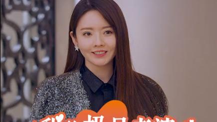 电视剧|电视剧《我的极品老婆》观后感：贴近现实，情节感人