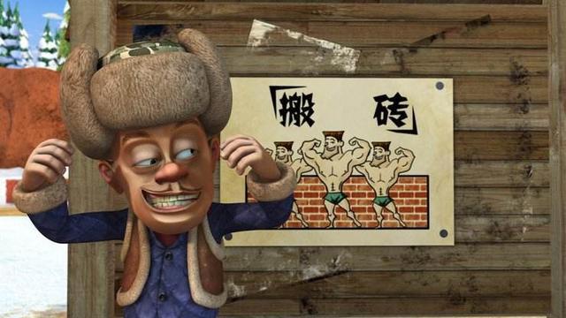 熊大|《熊出没》九年来的角色人气转变，光头强成功转型，熊大成教父