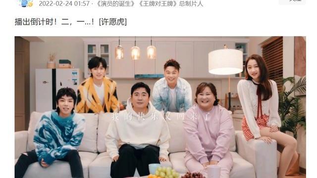 沈腾|王牌第7季播出时间确定，沈腾的地位不可撼动，第一期亮点满满