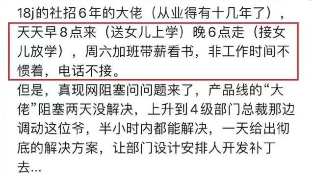 华为|一则华为高管爆料贴流出，不惯着华为，有能力才是真的