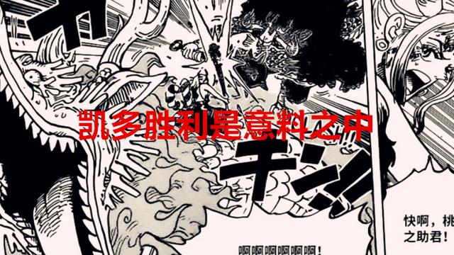 路飞|海贼王1043话：路飞五连跪后展示最后形态，乌索普吃了恶魔果实？