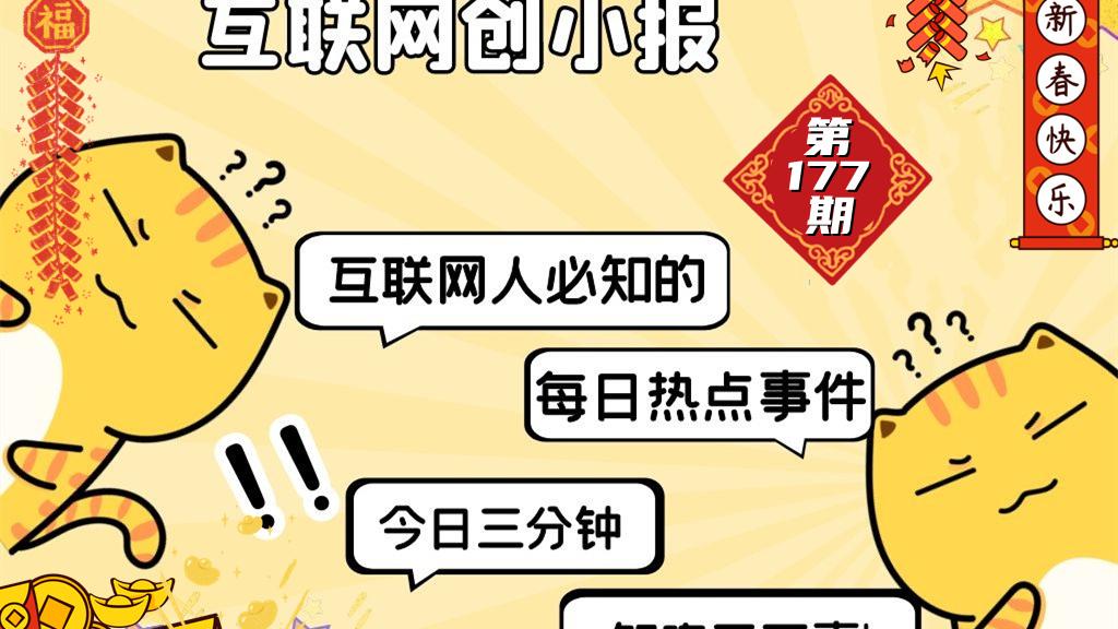 A轮融资|小报177: 纽约自动售货NFT;阿里量产首款电动车;美团骑手评价新规