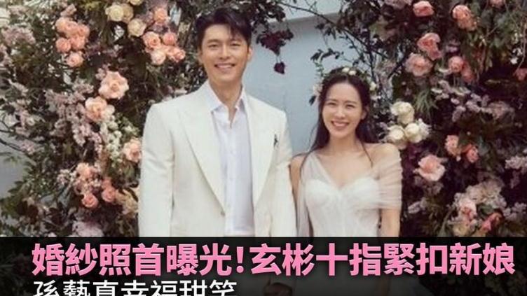 玄彬|玄彬孙艺珍的婚纱照来了：新娘子开怀大笑，玄彬穿新婚西服超绅士