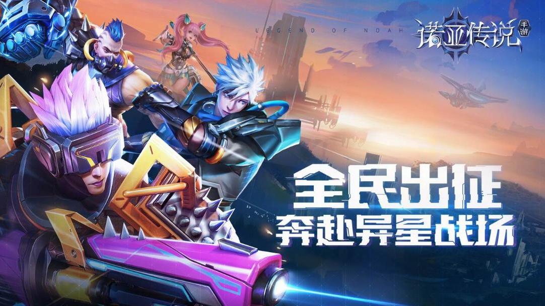 手机游戏|诺亚传说手游什么职业适合搬砖？诺亚传说手游最强单刷职业攻略