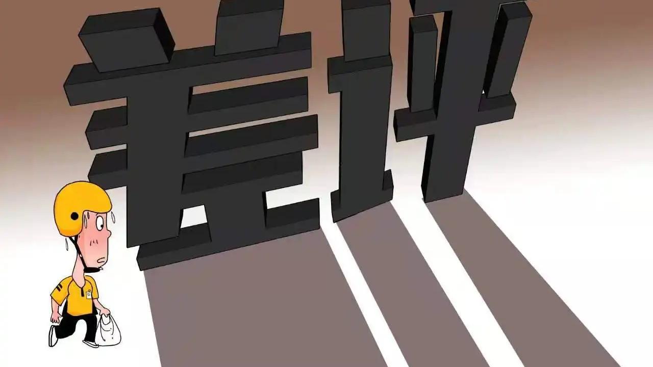 白宫|做外卖遇见差评怎么办？差评能删除吗？