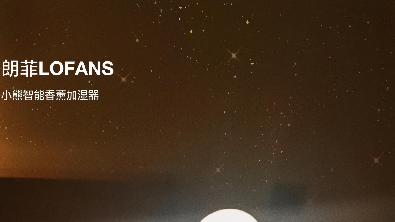 颜值满满的好物，居然既是香薰机又是加湿器