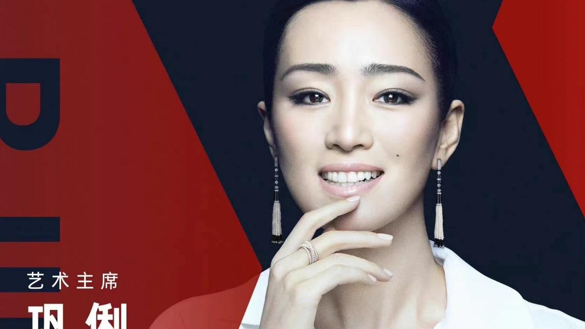 巩俐|巩俐终于出山了！首当主席拍海报，穿白衬衣再现93年戛纳封神场面