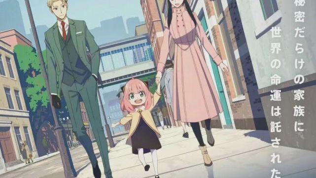 间谍过家家|今年的“网红”动漫，花落《间谍过家家》