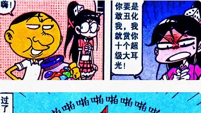 奋豆究竟干了什么伤天害理的事情，竟让高茜狂扇10个大耳光？