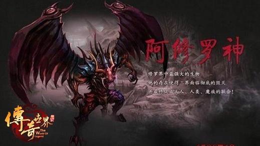 acgn漫评|传奇世界：修罗族的高手只有修罗神？还有它的守护者。