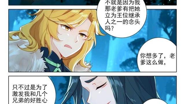 狮子狗|重生唐三：狮子狗滑头逃跑，唐三神勇救援美公子，诸葛神弩打懵汪言