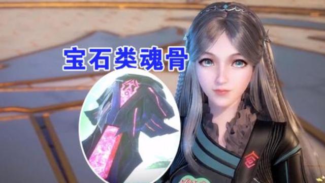 小舞|斗罗大陆：同样是头部魂骨，小舞和唐三竟是情侣款，宁荣荣太惨了