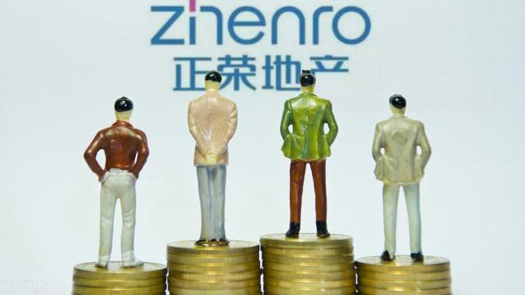 生肖|正荣地产，实际情况可能并不是很多人想象那样！