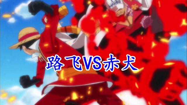 路飞|海贼王：猿神路飞打败火龙凯多，为打赤犬做铺垫