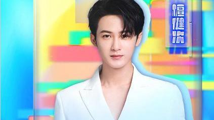 檀健次|檀健次：喜提央视座上宾，刚上完“五一晚会”又露脸“五四晚会”