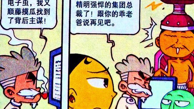 漫画|豆爹强势回归碾压“傻强”，奋豆重回巅峰，阿星却黑化了！