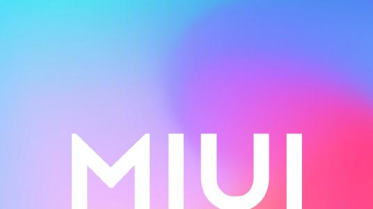 程序员|重要公告：小米 MIUI 将取消内测版、公测版、稳定版开发