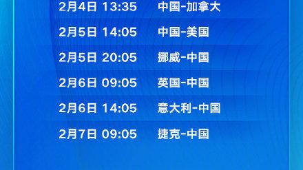 冬奥会|冬奥会赛程来了，中国有哪些重点项目，果断收藏+关注