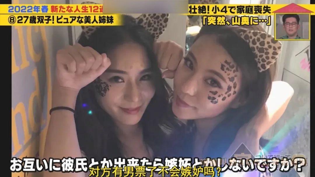 跟拍到你家|日本综艺节目《跟拍到你家》美女双胞胎在节目上穿性感泳衣找男友，背后却隐藏