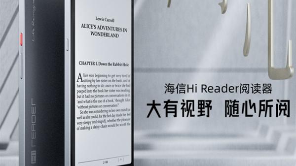 海信|海信发布Hi Reader阅读器：6.7英寸墨水屏，4+64GB 1799元