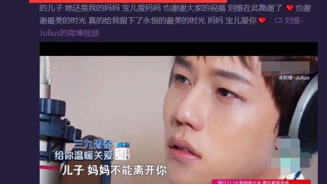 刘维|刘维照顾患癌妈妈停工4个月，无奈转型直播带货，杨迪说不丢人