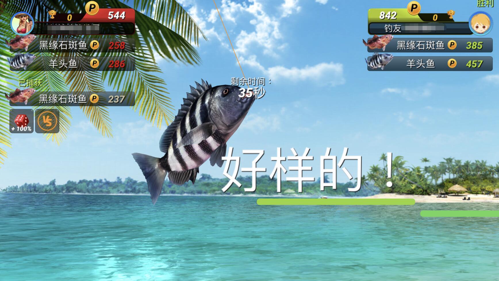 钓鱼大对决|钓鱼比拼吃鸡互动《钓鱼大对决》渔场旁用个性表情打个招呼