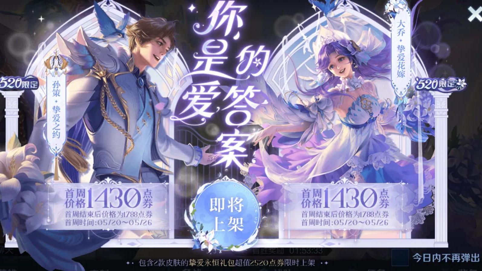 美莱 孙策，大乔皮肤再度迎来销售高潮，两款皮肤评分差距过大