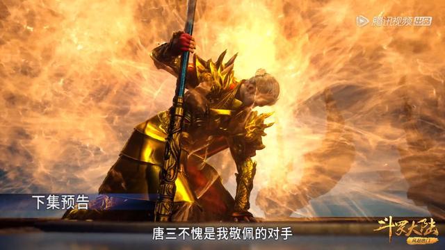 海神三叉戟|本以为降魔斗罗是个硬汉，结果见到海神三叉戟，还不是要低头