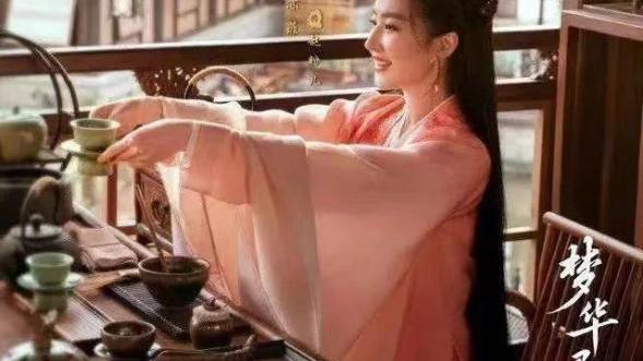 梦华录|爆款“古偶”《梦华录》播放破10亿 宋人喝茶处处皆美学