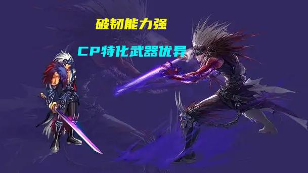 地下城与勇士|DNF：21号升级活动2个小时能满级！四大幻神职业解析，预约玩家首选