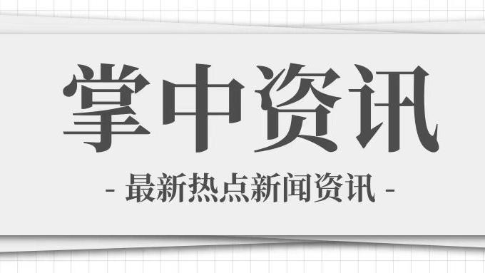 健康管理|好消息！建材等重点行业领域中小微型企业将获职业健康帮扶