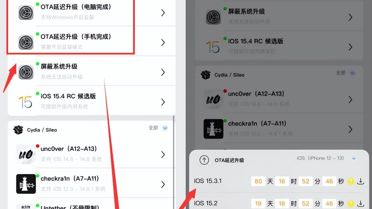 iOS|意外！iOS15.3.1 和 15.4B3 已关闭，但还能降级