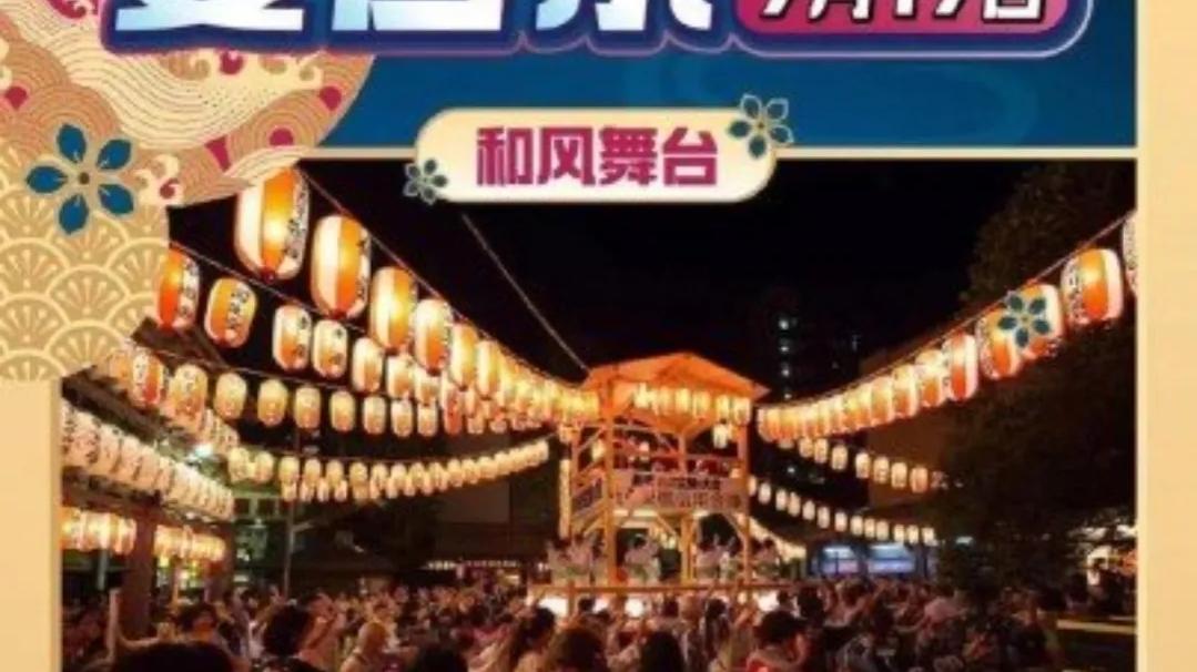 夏日祭|夏日祭在全国设置21场活动，夏日祭不就是漫展吗？