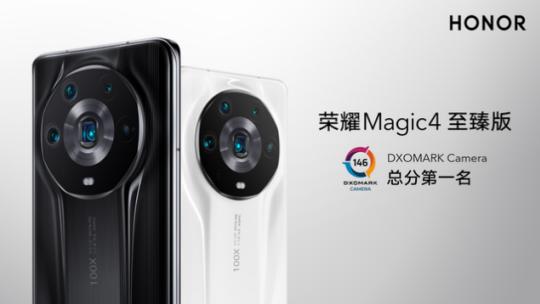 C轮融资|新一代全能旗舰降临，荣耀Magic4凭什么斩获京东+天猫单品销量冠军 ？